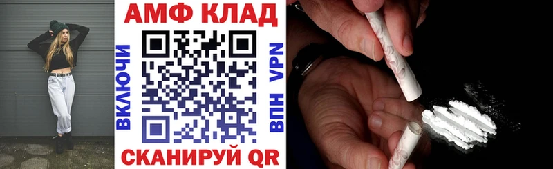 АМФ 97%  где купить наркоту  Чкаловск 