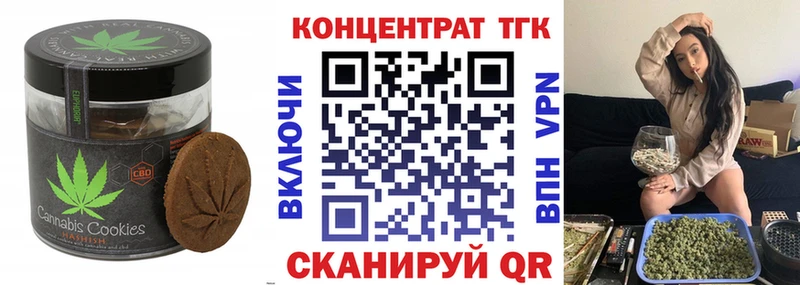 Печенье с ТГК марихуана  сколько стоит  Чкаловск 