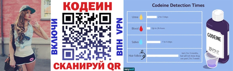 Codein Purple Drank  Чкаловск 