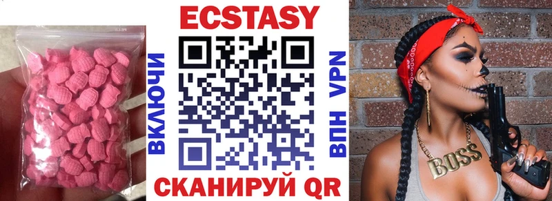 магазин продажи Чкаловск Экстази XTC