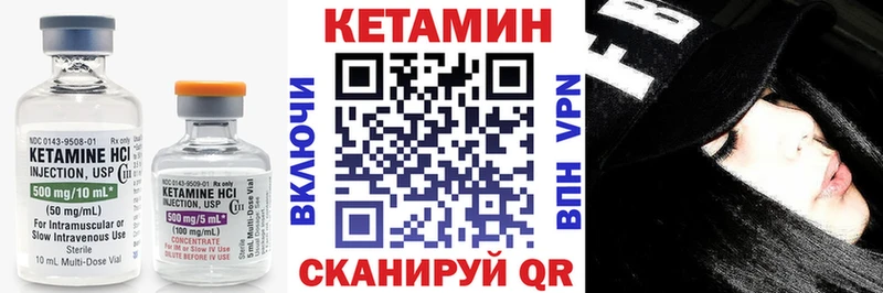 Кетамин VHQ что такое Чкаловск