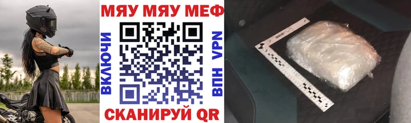 МЯУ-МЯУ 4 MMC  купить наркотики сайты  Чкаловск 