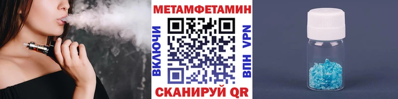 Метамфетамин витя  Чкаловск 